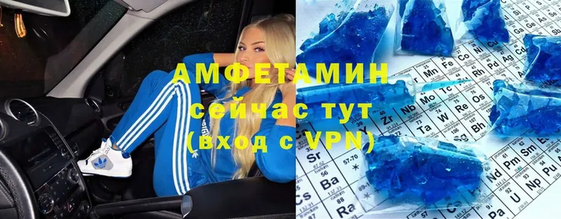 Амфетамин 97%  это формула  Заозёрск 