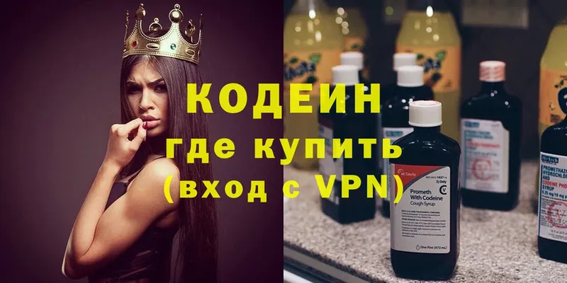 наркошоп  Заозёрск  Кодеиновый сироп Lean напиток Lean (лин) 